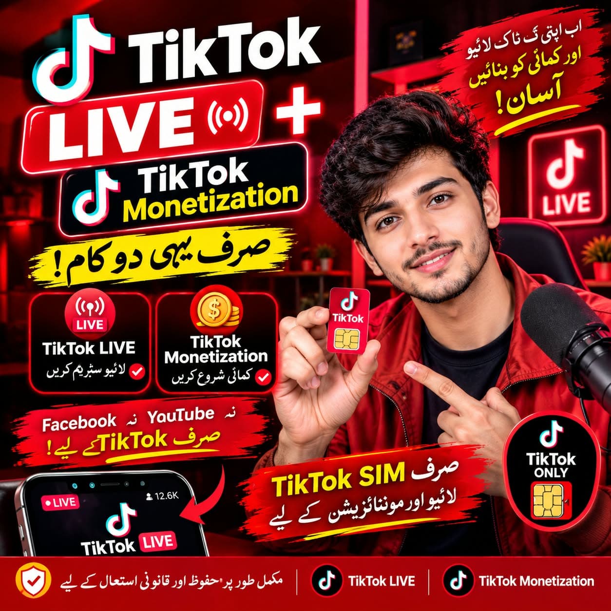 Pay-As-You-Go SIM — UK sim card TikTok Live & Monetization thumbnail 2
